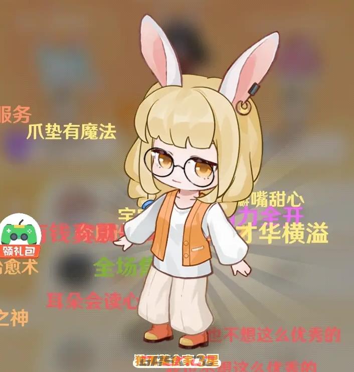 《解忧小食光》陆强度介绍-第5张-手游攻略-GASK