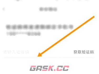 中免海南app手机绑定教程-第4张-手游攻略-GASK