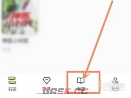 布袋鼠小说app完结小说查看入口-第2张-手游攻略-GASK