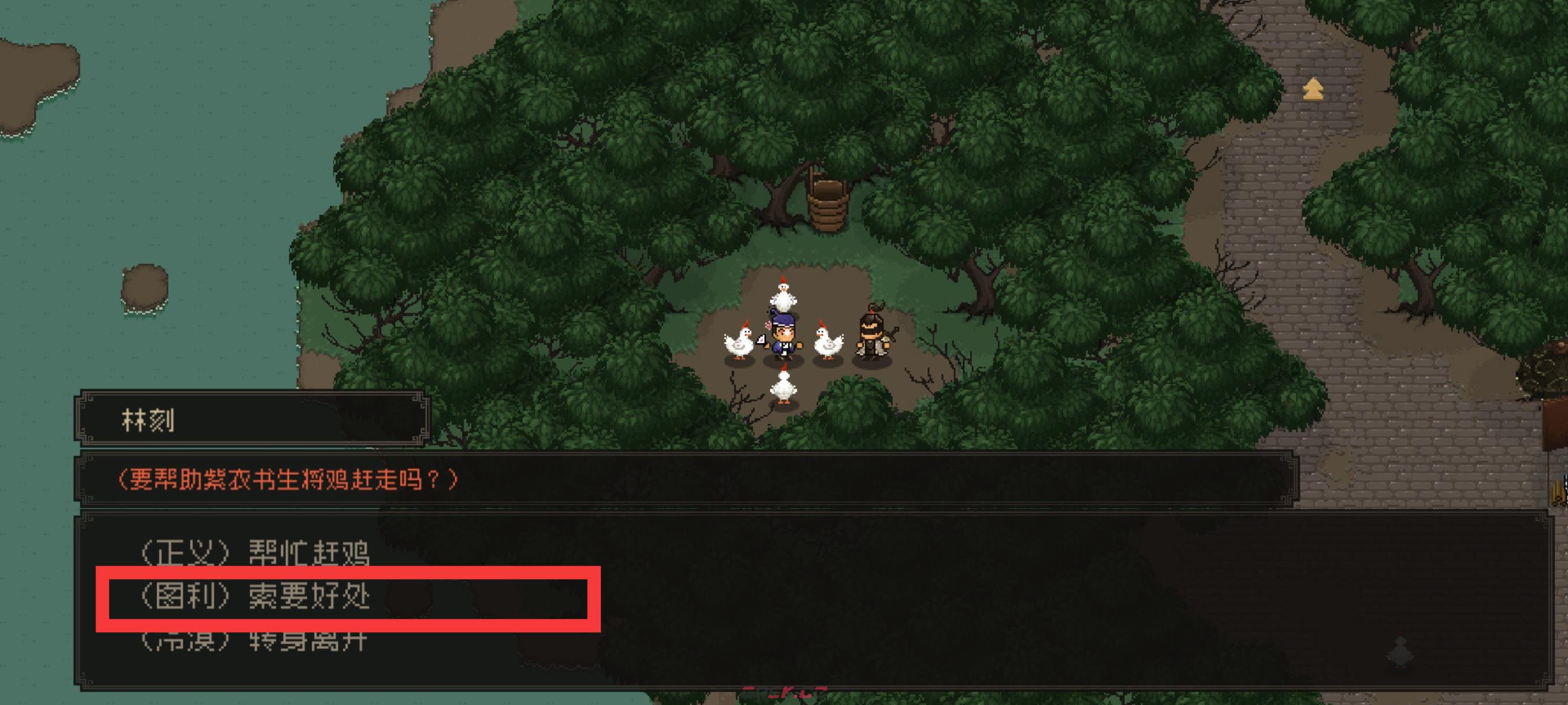 《大江湖之苍龙与白鸟》新手开局保姆级教程-第43张-手游攻略-GASK