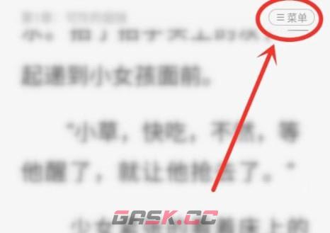 布袋鼠小说app小说下载流程-第2张-手游攻略-GASK