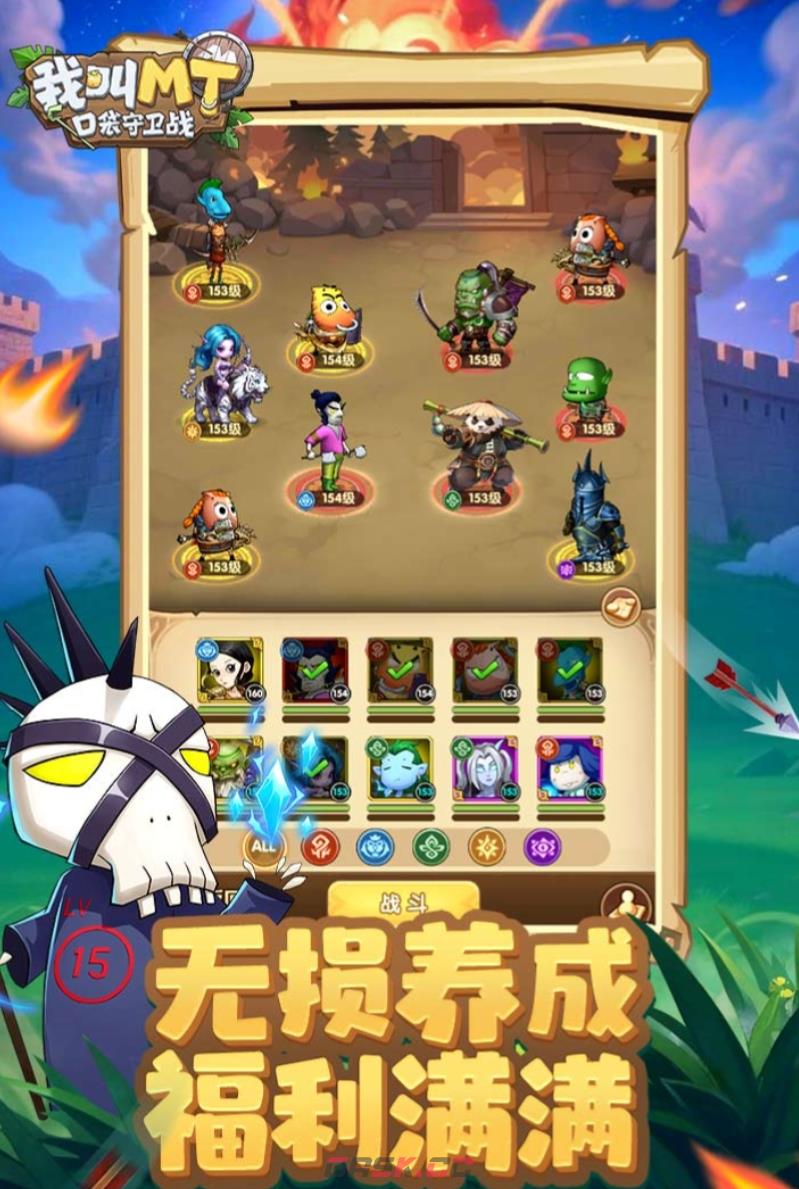 《我叫MT：口袋守卫战》中立阵营推荐-第2张-手游攻略-GASK