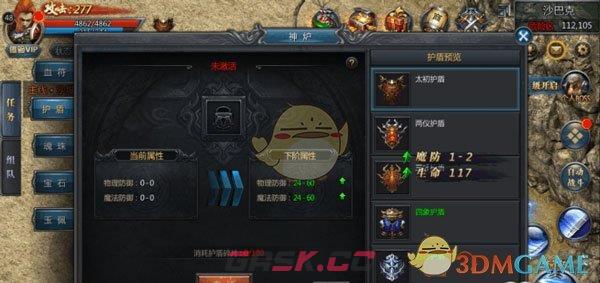 《烈焰王者传奇》战士玩法攻略-第10张-手游攻略-GASK