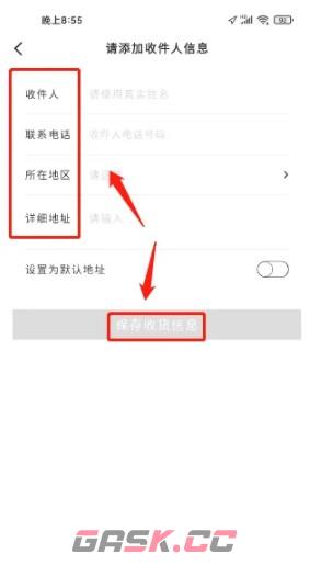 中免海南app新地址添加教程-第4张-手游攻略-GASK