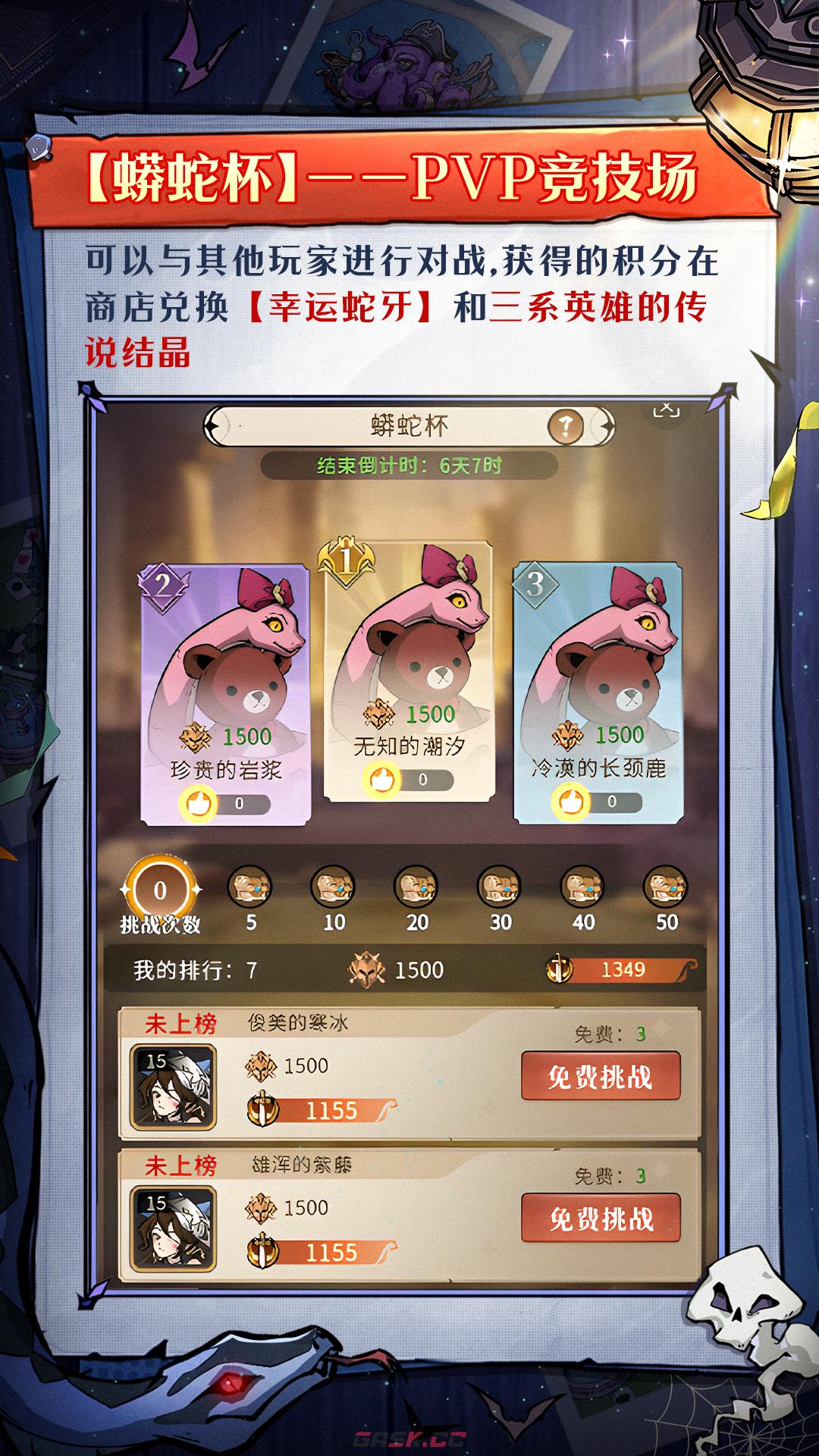 幻灵召唤师新手攻略-第4张-手游攻略-GASK