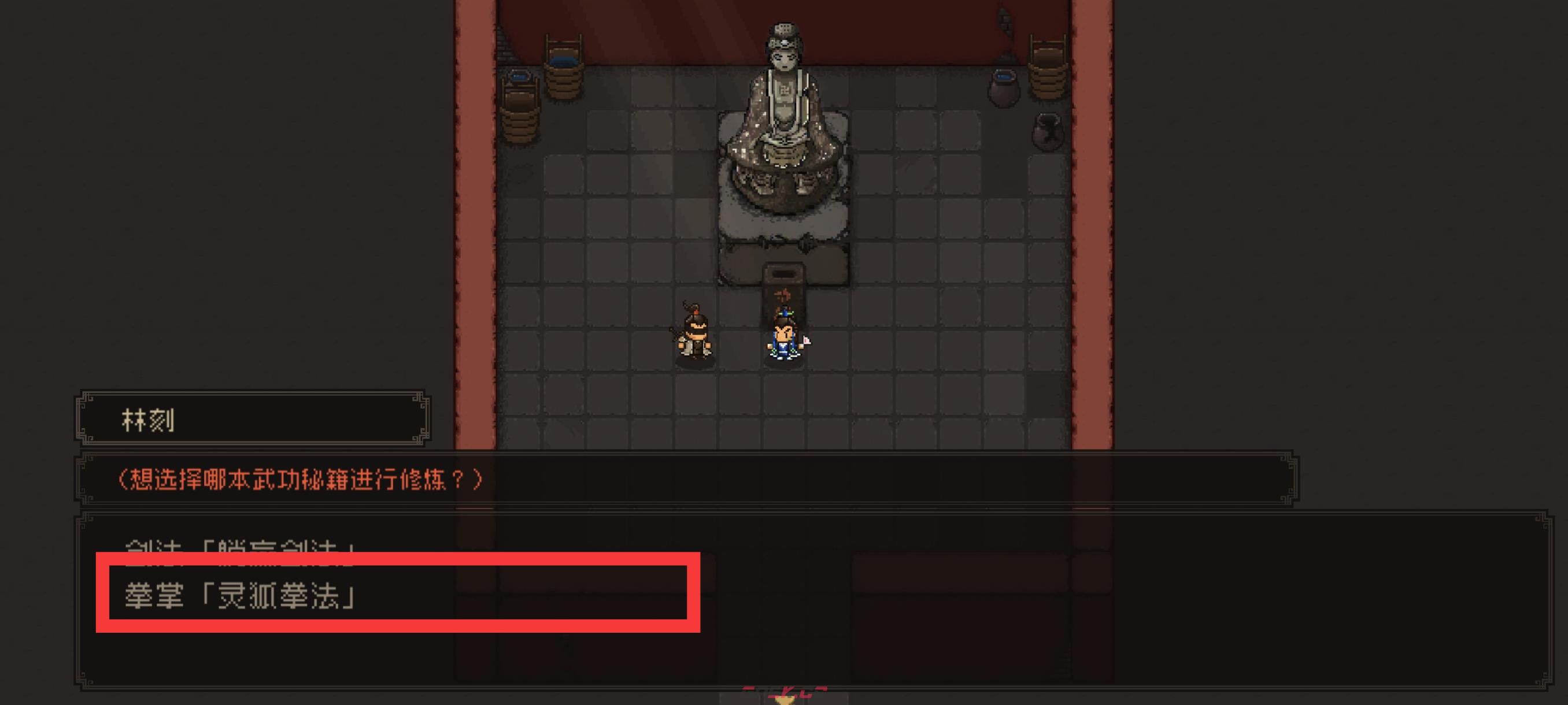 《大江湖之苍龙与白鸟》新手开局保姆级教程-第11张-手游攻略-GASK