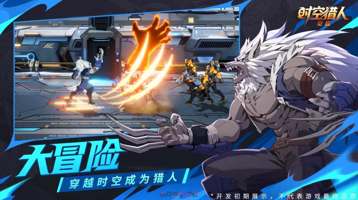 《时空猎人·觉醒》公会系统玩法介绍-第2张-手游攻略-GASK