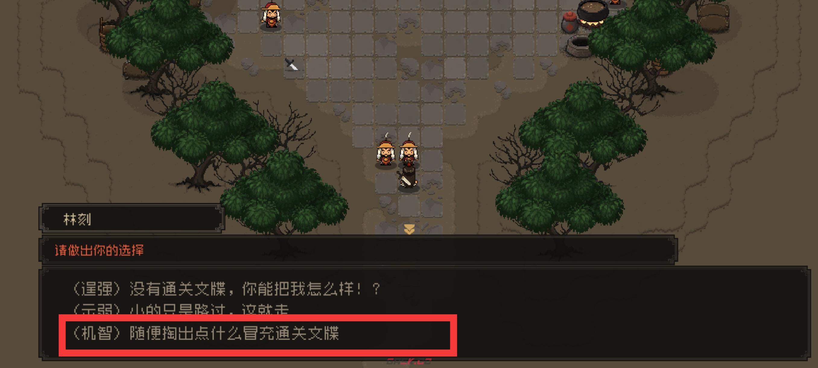 《大江湖之苍龙与白鸟》新手开局保姆级教程-第65张-手游攻略-GASK