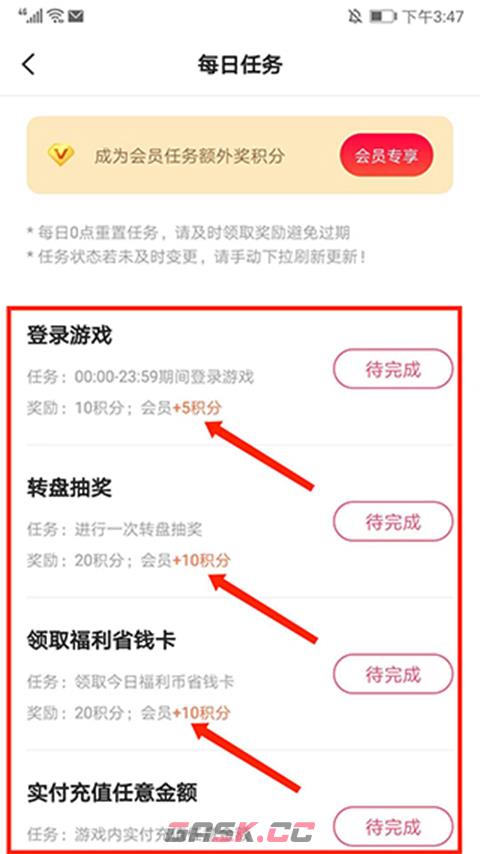 巴兔手游盒子app积分充值方法-第4张-手游攻略-GASK