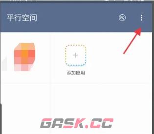 平行空间app智能锁屏功能设置-第4张-手游攻略-GASK