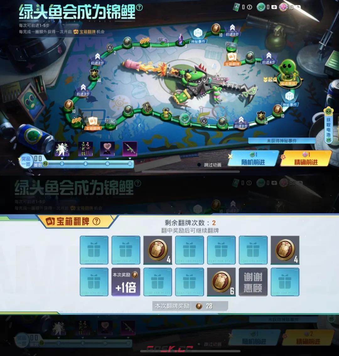 和平精英绿头鱼皮肤获取方法-第4张-手游攻略-GASK