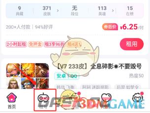 租号玩租用账号方法教程-第2张-手游攻略-GASK