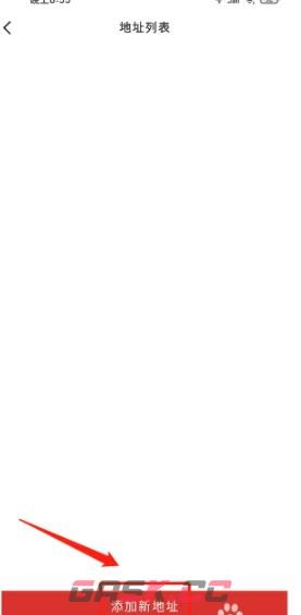 中免海南app新地址添加教程-第3张-手游攻略-GASK