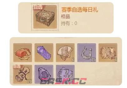 《这城有良田》游戏道具竹简获取方法-第8张-手游攻略-GASK