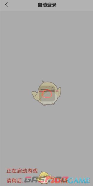 租号玩上号教程-第6张-手游攻略-GASK