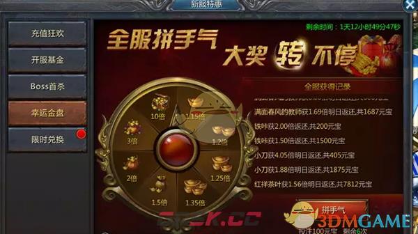 《烈焰王者传奇》新手玩法攻略-第13张-手游攻略-GASK