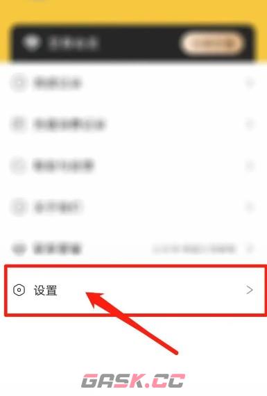 布袋鼠小说app自动购买章节关闭方法-第3张-手游攻略-GASK