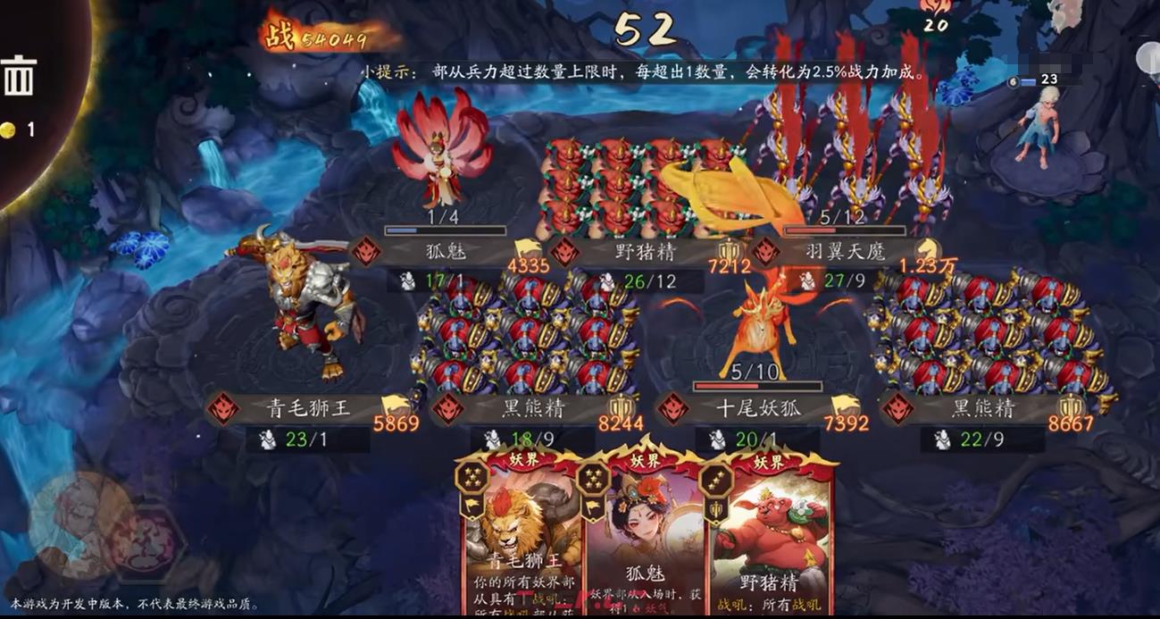 《代号：妖鬼》幽都阵容搭配攻略-第5张-手游攻略-GASK