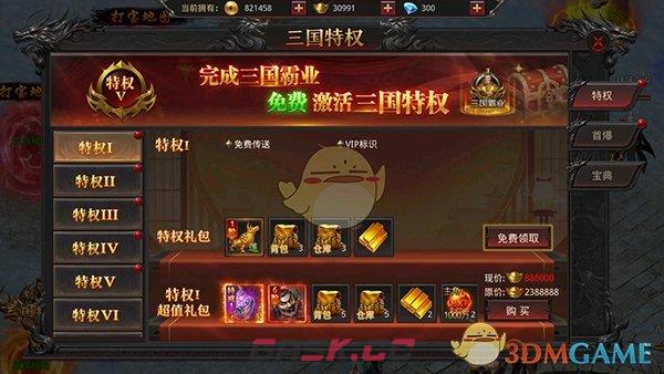 《约战沙城传奇》职业推荐-第9张-手游攻略-GASK