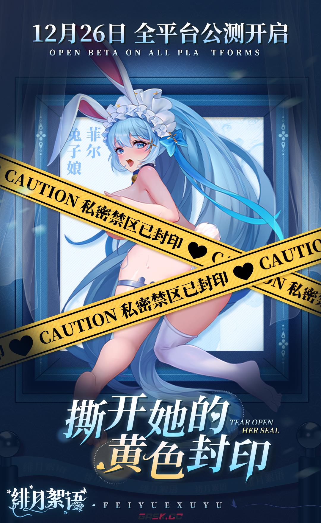 绯月絮语角色大全图鉴-第2张-手游攻略-GASK