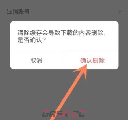 布袋鼠小说app缓存清除方法-第5张-手游攻略-GASK