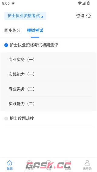 博傲金题app学习教程-第5张-手游攻略-GASK