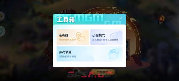 爱趣游戏盒app使用指南-第7张-手游攻略-GASK