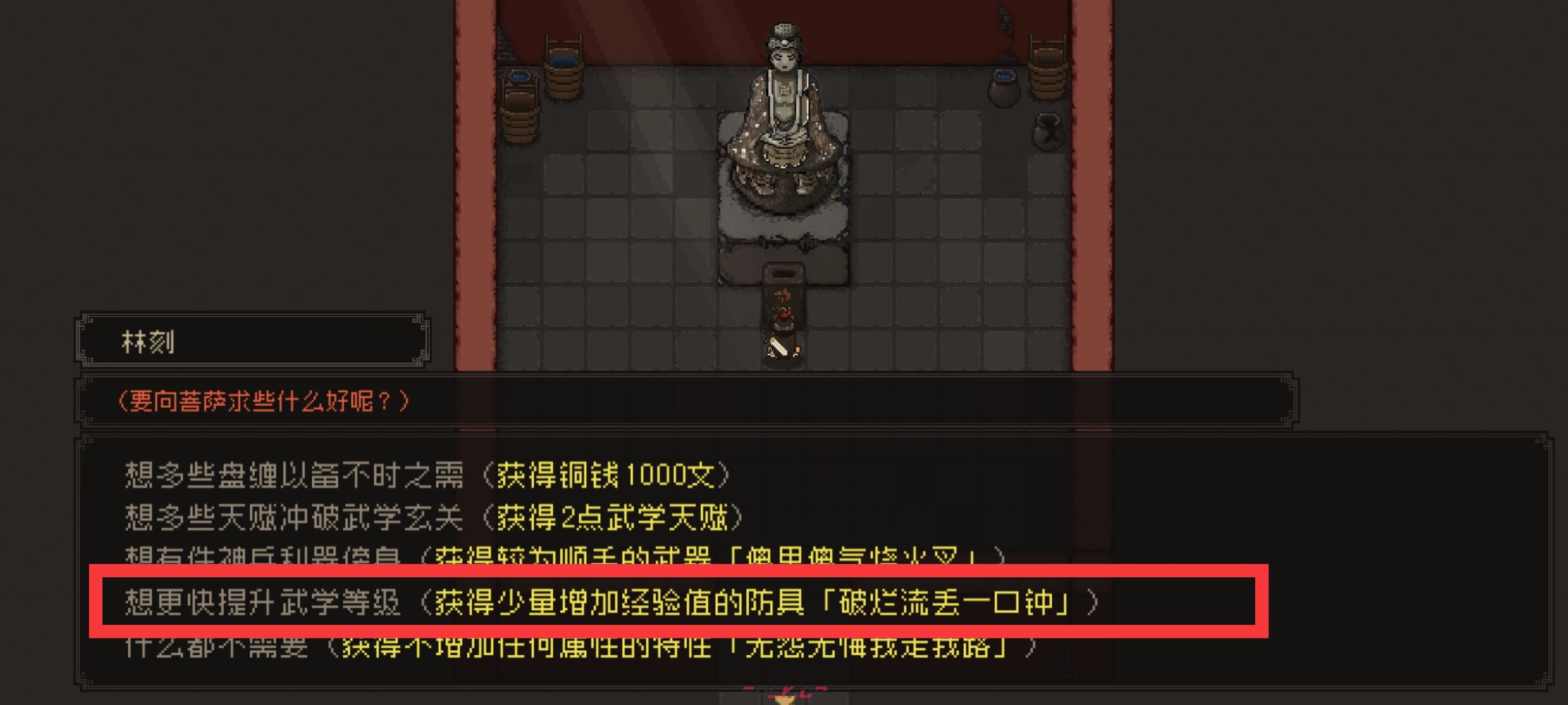 《大江湖之苍龙与白鸟》新手开局保姆级教程-第14张-手游攻略-GASK