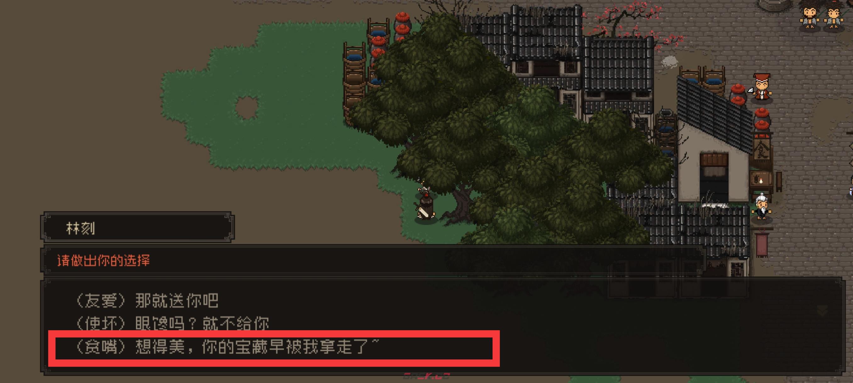 《大江湖之苍龙与白鸟》新手开局保姆级教程-第26张-手游攻略-GASK