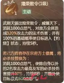 《这城有良田》武则天VS唐玄奘玩法区别-第4张-手游攻略-GASK