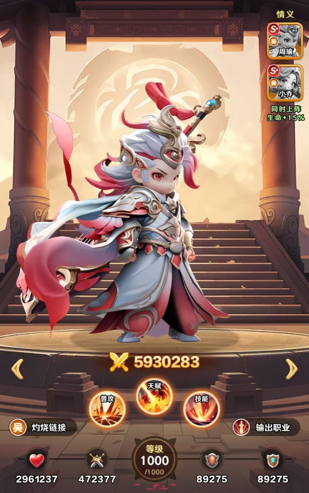 《巨神军师》孙尚香玩法攻略-第5张-手游攻略-GASK