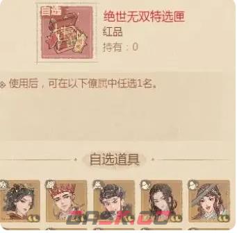 《这城有良田》长孙无忌培养攻略-第2张-手游攻略-GASK