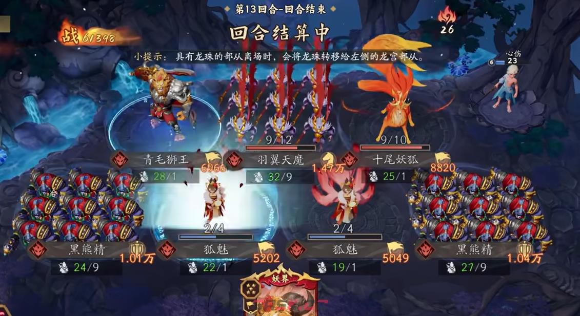 《代号：妖鬼》龙宫三姐妹阵容搭配攻略-第2张-手游攻略-GASK