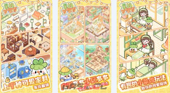 《菜鸡梦想家》玩法介绍-第3张-手游攻略-GASK