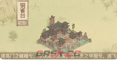 《这城有良田》县邑皮肤盘点与搭配-第4张-手游攻略-GASK