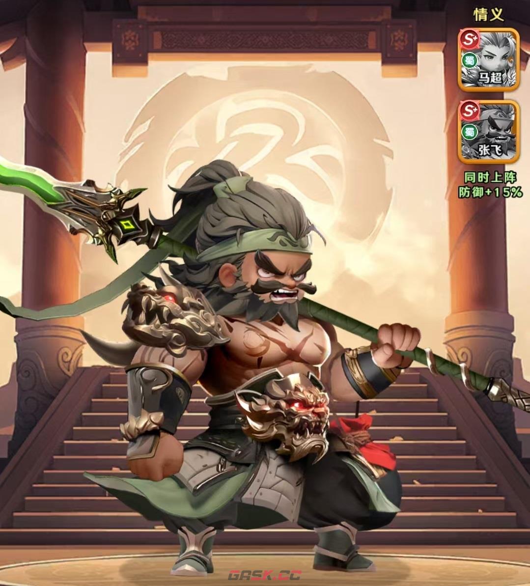 《巨神军师》圣灵刘备搭配攻略-第4张-手游攻略-GASK