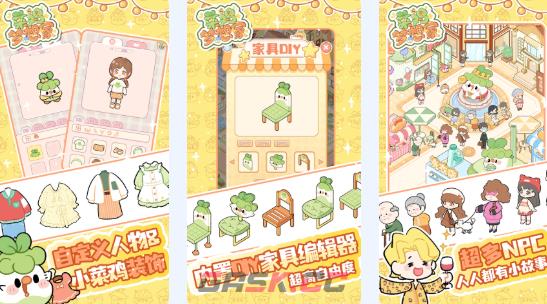 《菜鸡梦想家》玩法介绍-第2张-手游攻略-GASK
