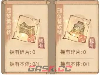 《这城有良田》不同赛季宝具搭配指南-第4张-手游攻略-GASK