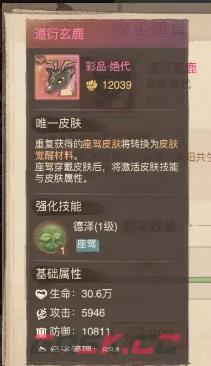 《这城有良田》新坐骑皮肤使用指南-第3张-手游攻略-GASK