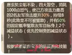 《这城有良田》武则天VS唐玄奘玩法区别-第5张-手游攻略-GASK