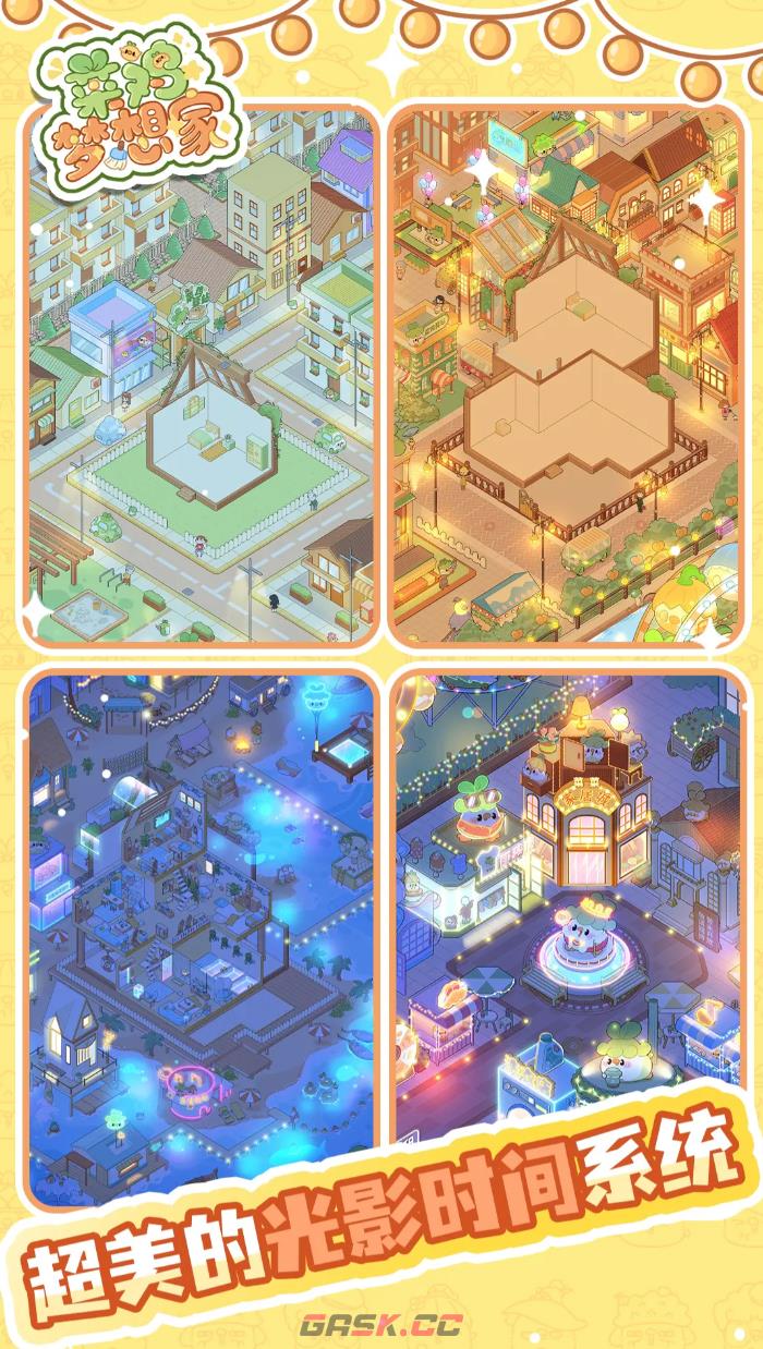 《菜鸡梦想家》云彩介绍-第2张-手游攻略-GASK