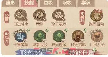 《这城有良田》房玄龄角色玩法-第3张-手游攻略-GASK