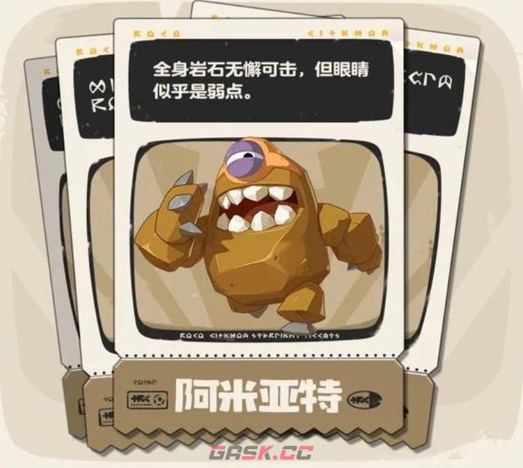 《洛克王国：世界》阿米亚特捕捉地点一览-第2张-手游攻略-GASK