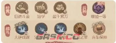 《这城有良田》长孙无忌培养攻略-第3张-手游攻略-GASK