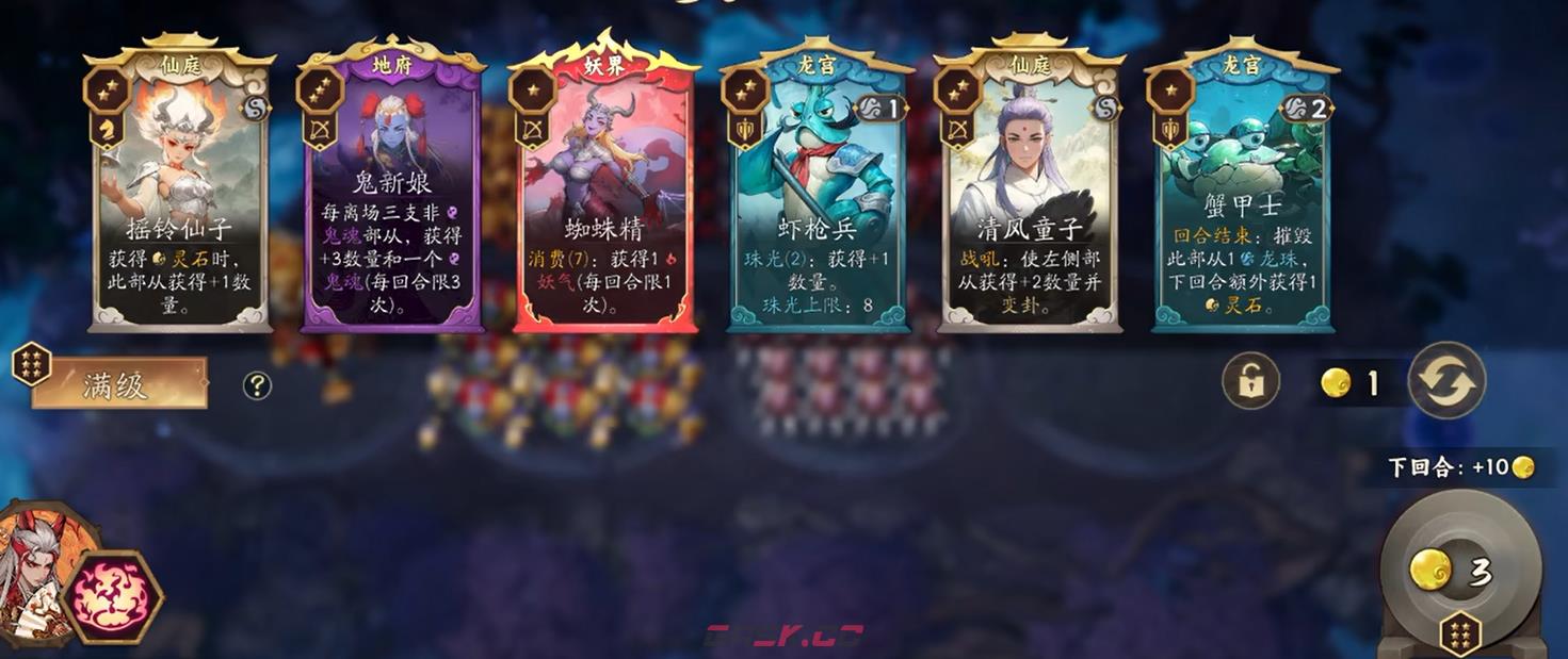 《代号：妖鬼》龙宫三姐妹阵容搭配攻略-第3张-手游攻略-GASK