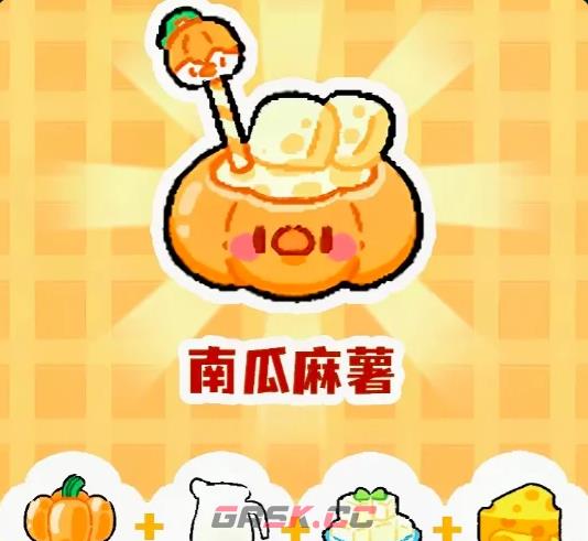 《菜鸡梦想家》做奶茶方法-第6张-手游攻略-GASK