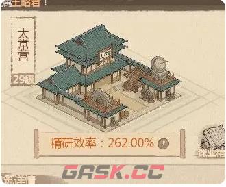 《这城有良田》实用游戏技巧-第4张-手游攻略-GASK