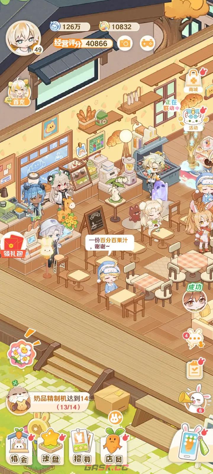 《解忧小食光》花艺架位置摆放攻略-第2张-手游攻略-GASK