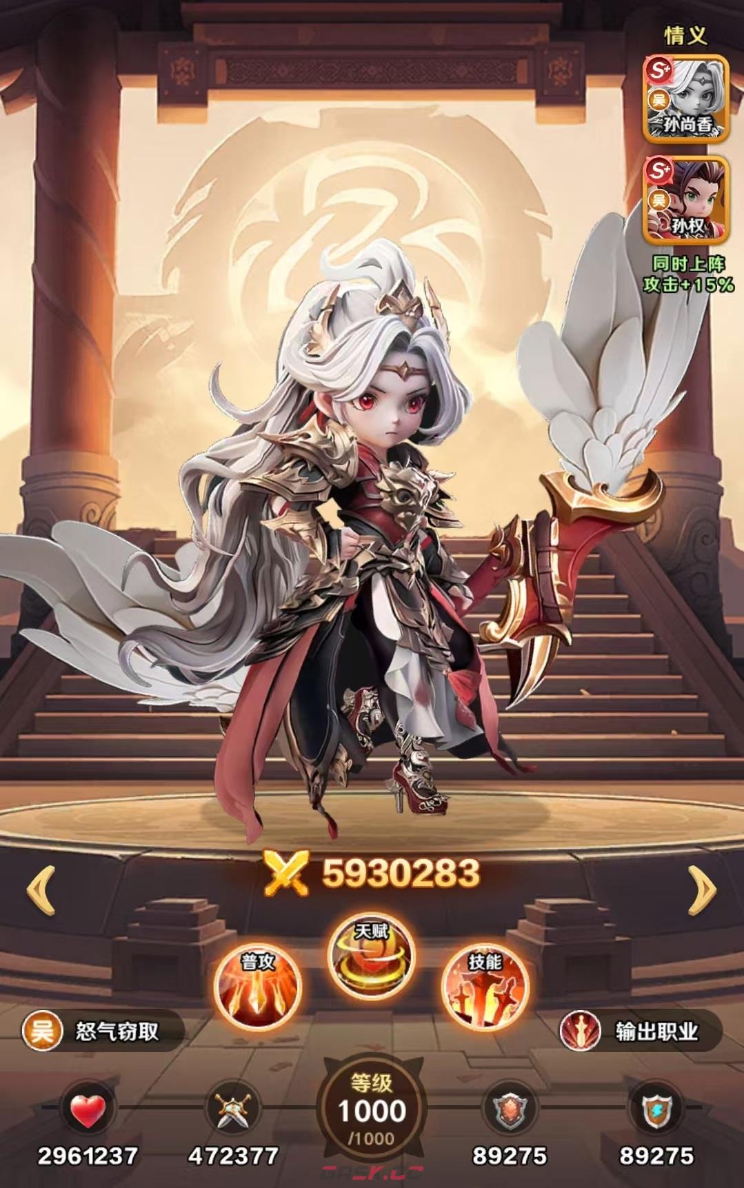 《巨神军师》孙尚香玩法攻略-第2张-手游攻略-GASK