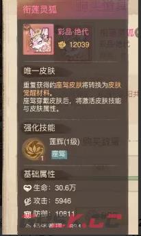 《这城有良田》新坐骑皮肤使用指南-第2张-手游攻略-GASK